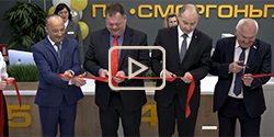 Открытие нового расчетно-информационного центра в Сморгони