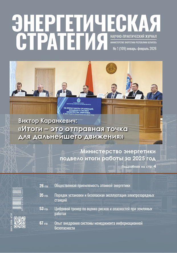 ЭС__01-2026__обл 1.png