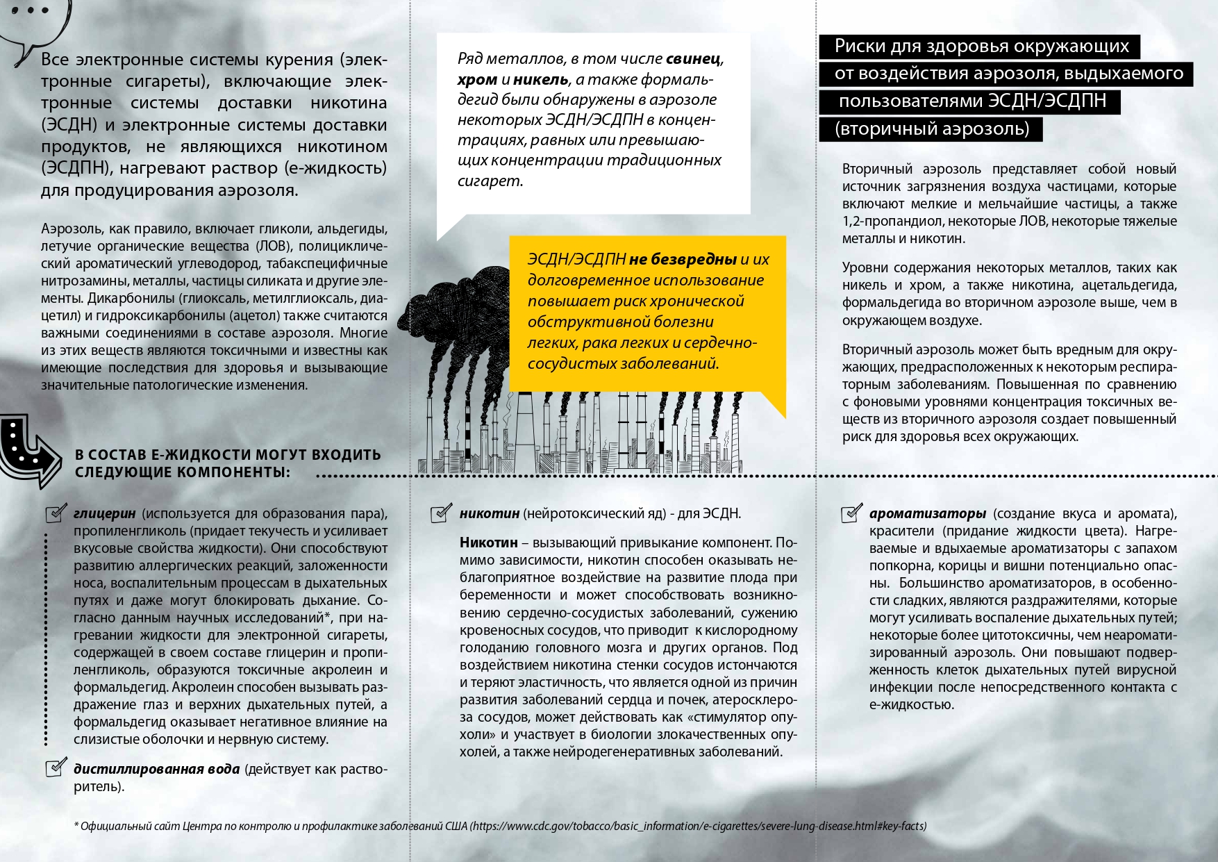 vape_page-0002.jpg