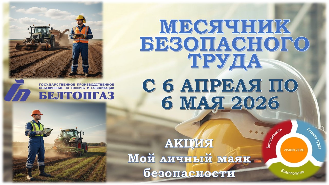 МЕСЯЧНИК 2026 2.jpg