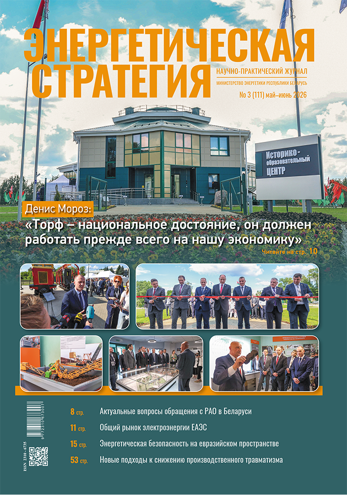 ЭС__03-2026__обл__сайт.png