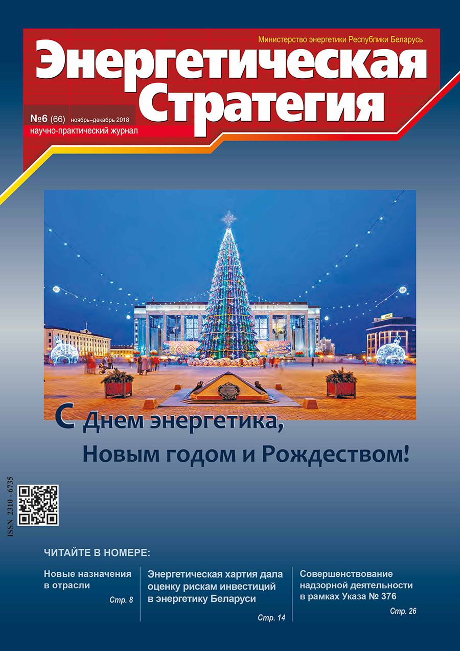 Обложка_журнал №6_2018_2.jpg