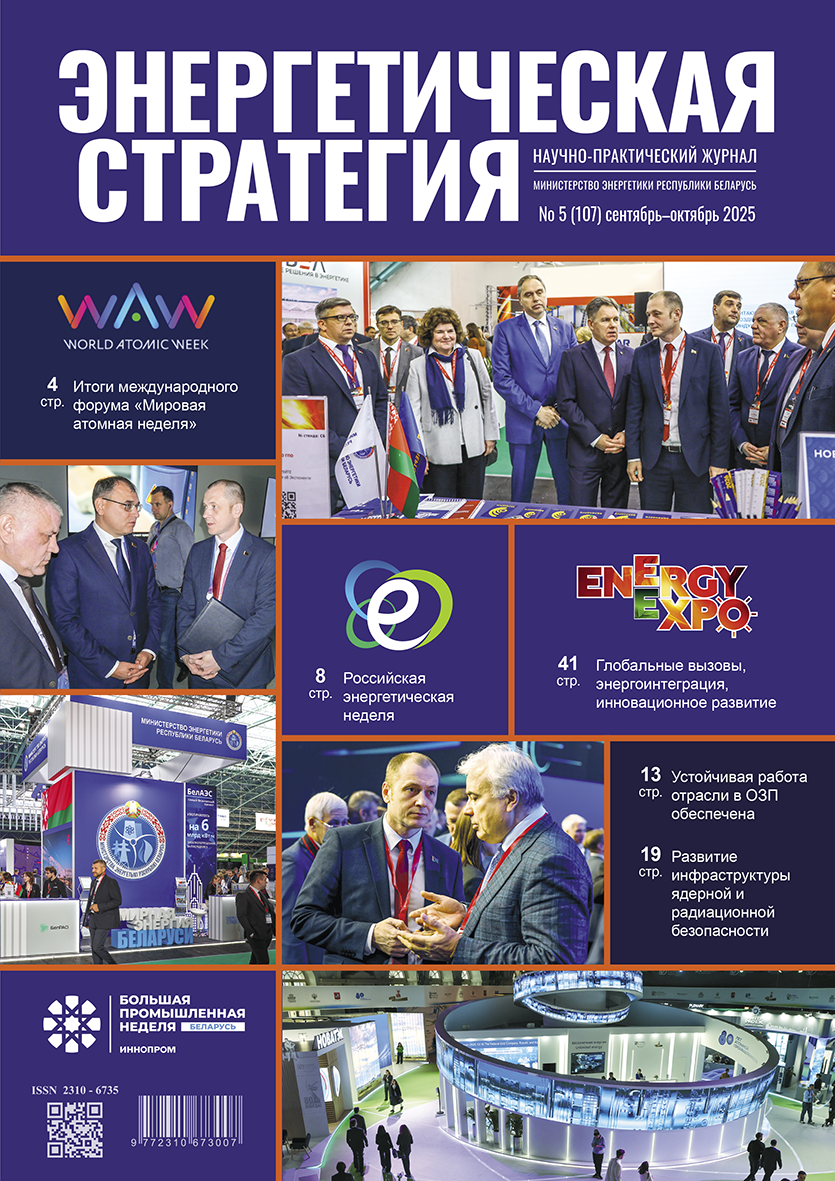 ЭС__05-2025__обл 1.png